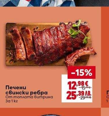 Печени свински ребра