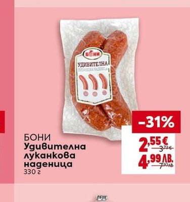 КЕН Кренвирши