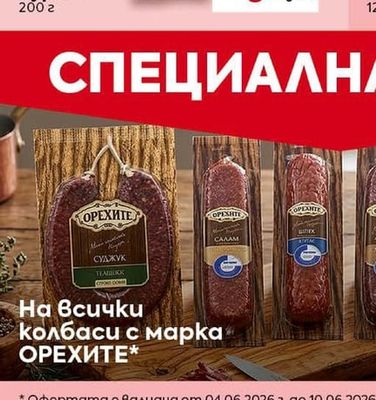 КЕН Салам Бургас