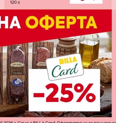 EKO MEC Мини сушеница слайс