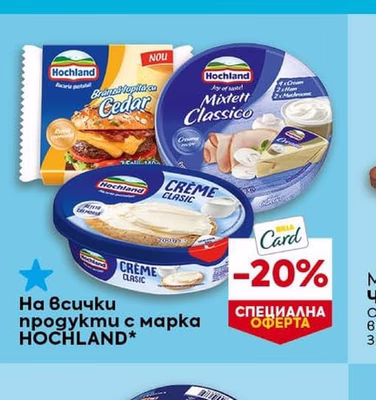 BILLA Моцарела