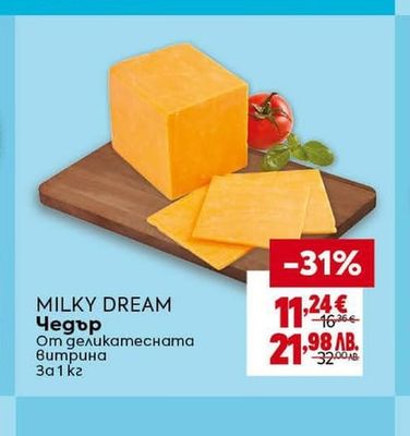 CLEVER Моцарела настъргана