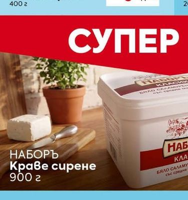 PRESIDENT Топено сирене