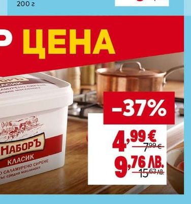 OLYMPUS Крема сирене за мазане 21%