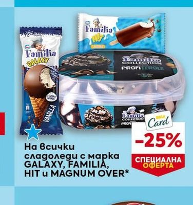 BILLA Сладолед мултипак