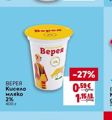 ВЕРЕЯ ЧУДНО Прясно мляко 3,7%