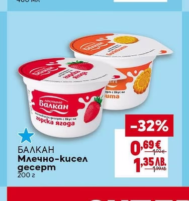 ВЕРЕЯ Айрян