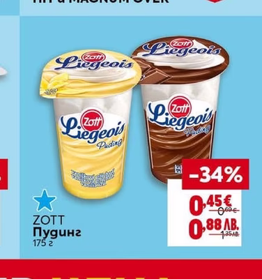 Familia Сладоледи с марка GALAXY, FAMILIA, HIT u MAGNUM OVER*