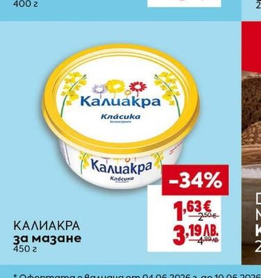 ВЕРЕЯ Кисело мляко 2%