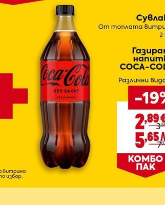 COCA-COLA Газирана напитка COCA-COLA