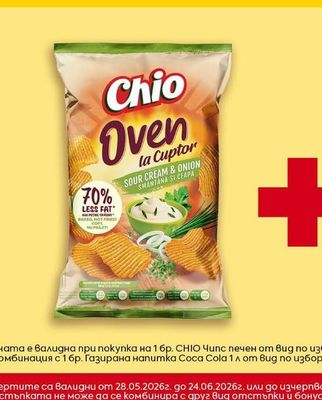 CHIO Чипс печен CHIO