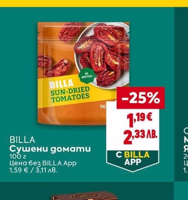 BILLA Сушени домати