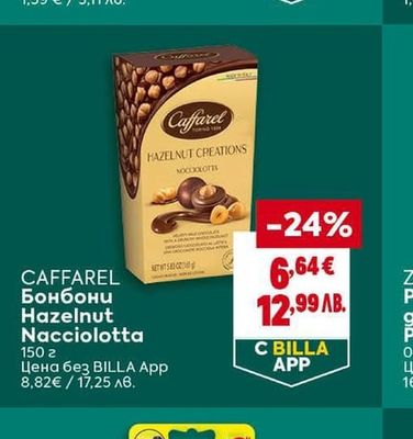 CAFFAREL Бонбони Hazelnut Nacciolotta