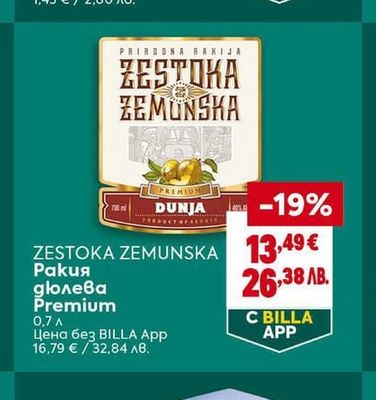 ZESTOKA ZEMUNSKA Ракия дюлева Premium