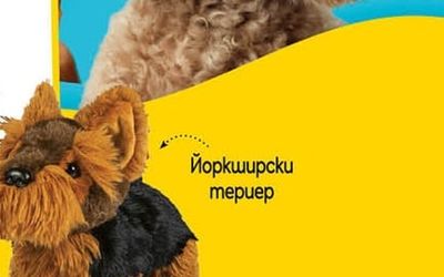 Йоркширски териер