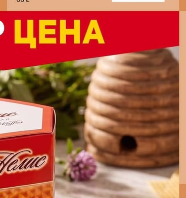 ЧУДО Вафла с фъстъци