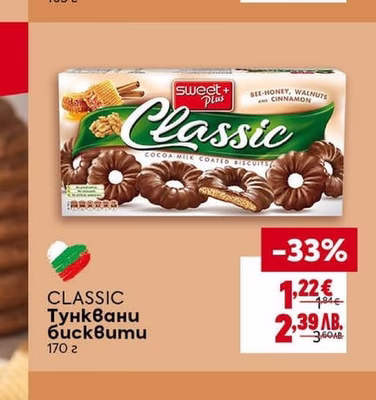 РОДЕН КРАЙ Бисквити