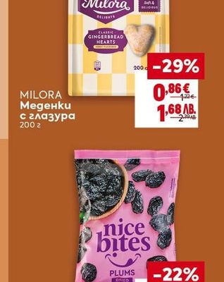 MILORA Меденки с глазура