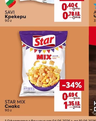 SAVI Крекери