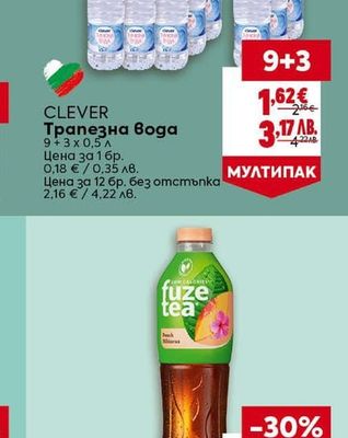 CLEVER Трапезна вода