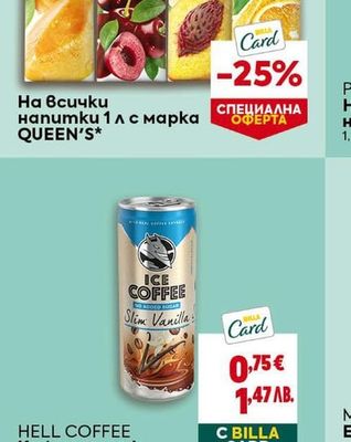 QUEEN'S Напитки 1 л