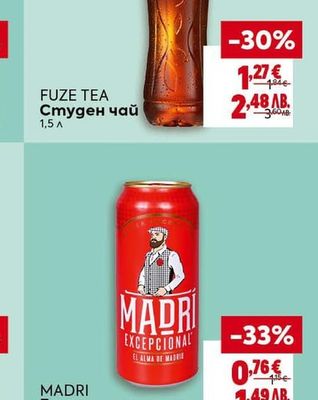 FUZE TEA Студен чай