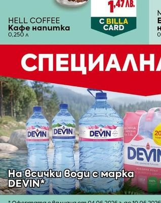 HELL COFFEE Кафе напитка