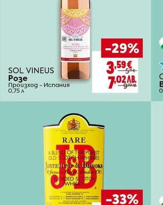 SOL VINEUS SOL VINEUS Розе
