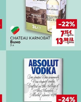 CHATEAU KARNOBAT CHATEAU KARNOBAT Вино