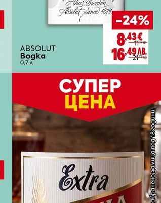 ABSOLUT ABSOLUT Bogka