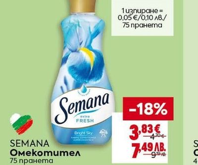 SEMANA Омекотител