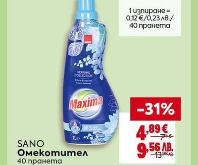 SANO Maxima Омекотител