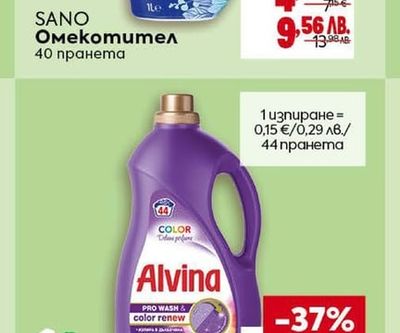 ALVINA Гел за пране