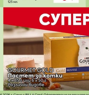 AQUAFRESH Паста за зъби Fresh & Minty