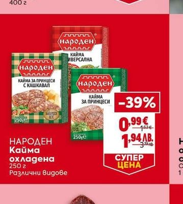 ДЕЛИА Пуешко филе нарязано