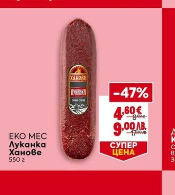 НАРОДЕН Кайма охладена