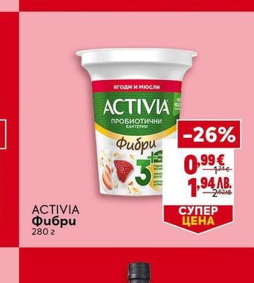 ACTIVIA Фибри