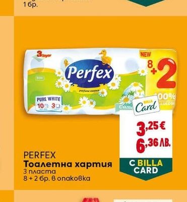 PERFEX Тоалетна хартия 3 пласта