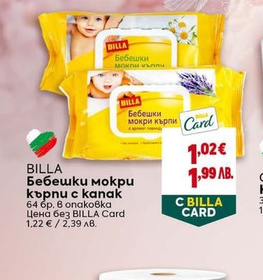 BILLA Бебешки мокри кърпи с капак