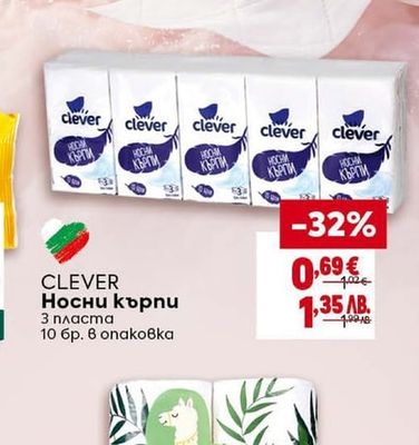 CLEVER Носни кърпи