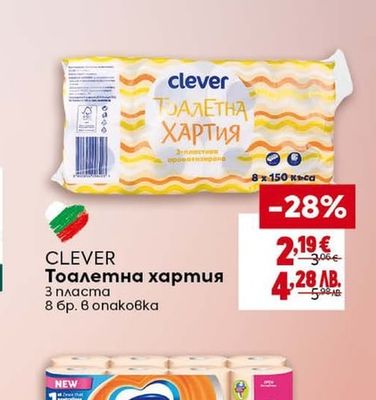 CLEVER Тоалетна хартия