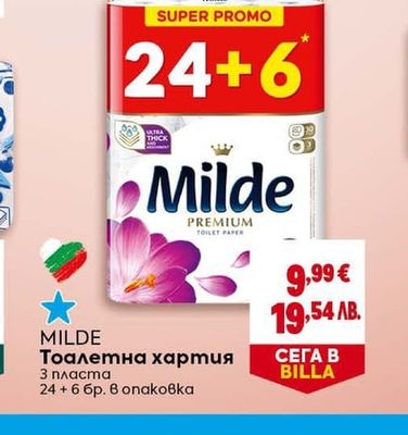 MILDE Тоалетна хартия