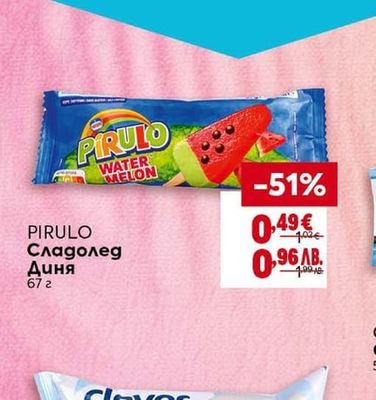 PIRULO Сладолед Диня