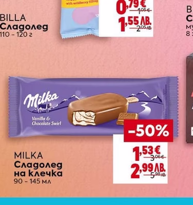 MILKA Сладолед на клечка