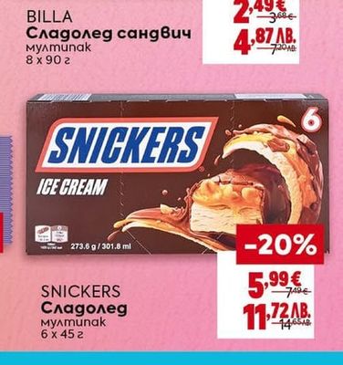 SNICKERS Сладолед мултипак