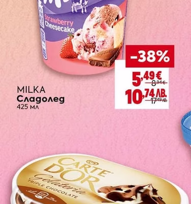 MILKA Сладолед Strawberry Cheesecake