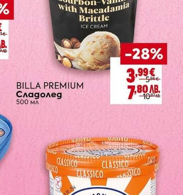 BILLA PREMIUM Сладолед Bourbon-Vanilla with Macadamia Brittle