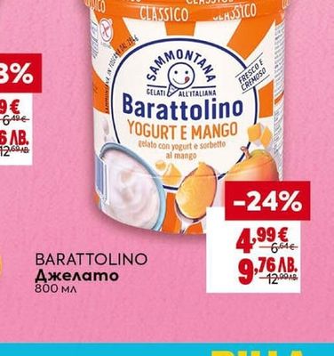 BARATTOLINO Джелато Yogurt e Mango