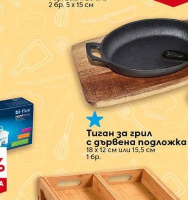 Тиган за грил с дървена подложка