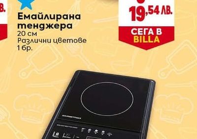 GOURMETMAXX Индукционен котлон